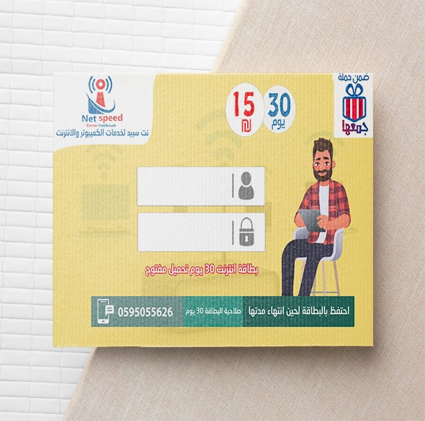 كرت 50ش 200 ساعة -صلاحة لشهر